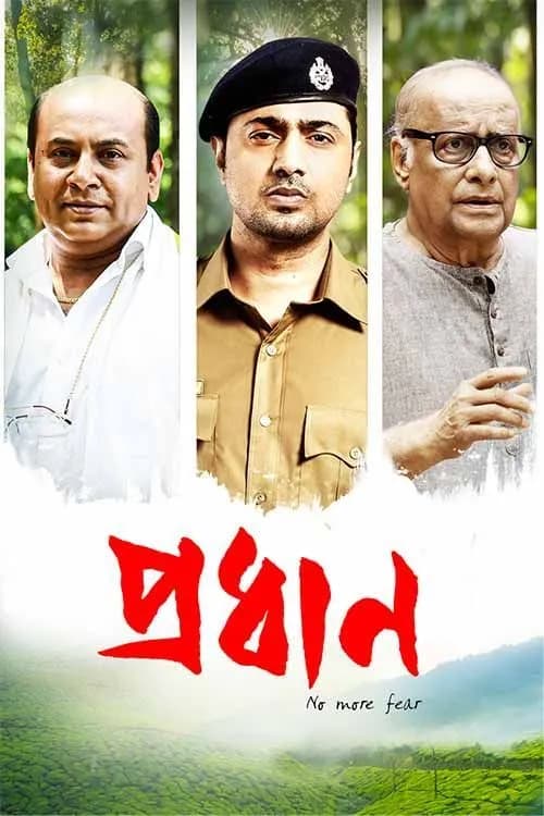 Pradhan