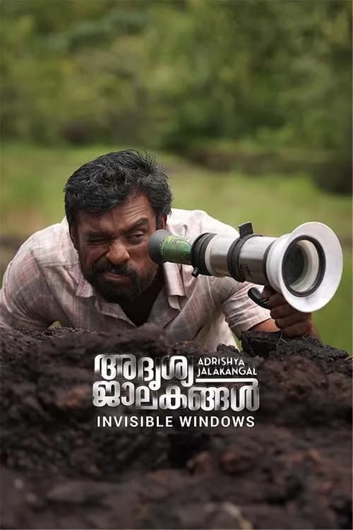 Adrishya Jalakangal