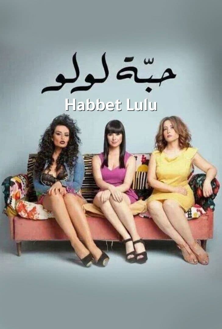 Habbet Luloo