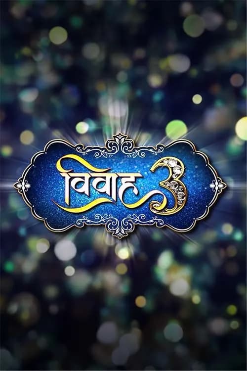 Vivah 3