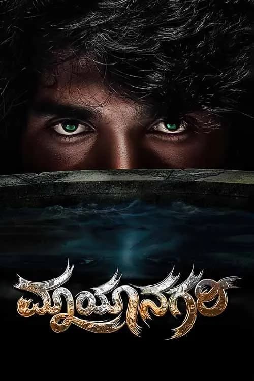 Maayanagari