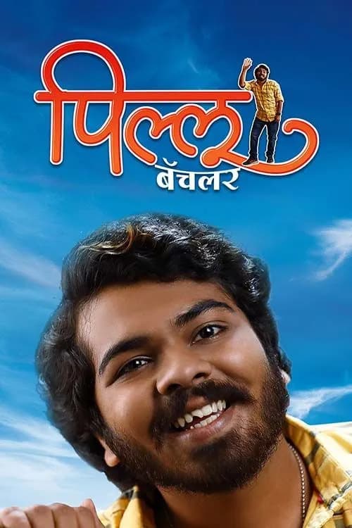 Pillu Bachelor
