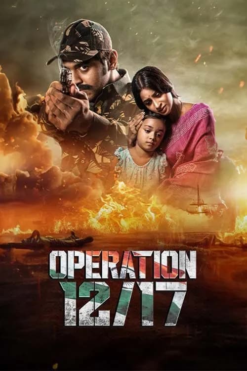 Operation 12/17 Sri Sai Sarana