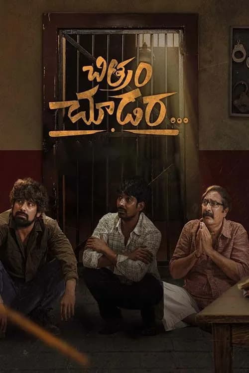 Chitram Choodara