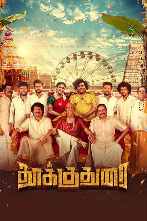 Thookudurai