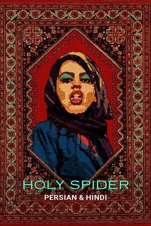 Holy Spider