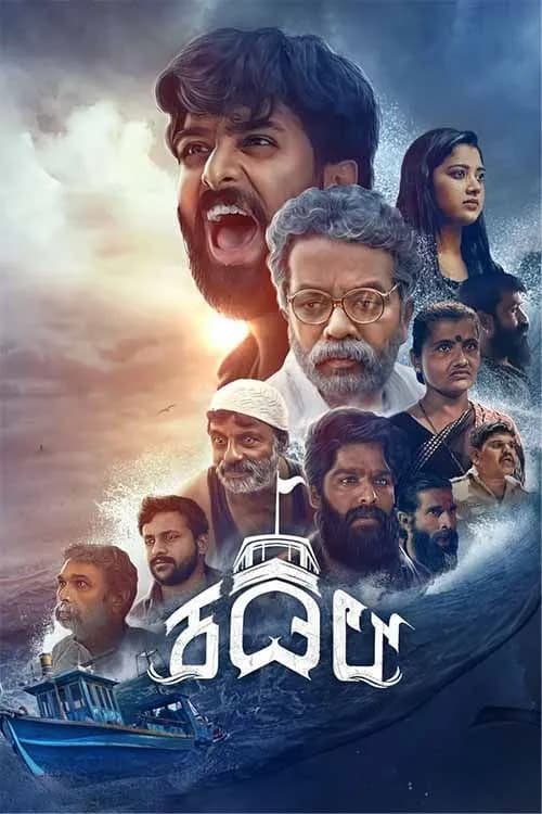 Kadal