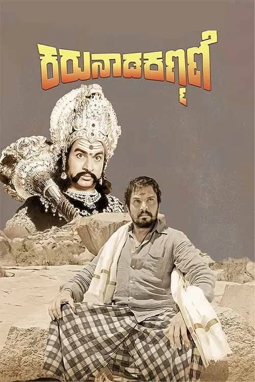 Karunada Kanmani