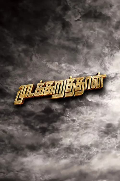Mudakkaruthaan