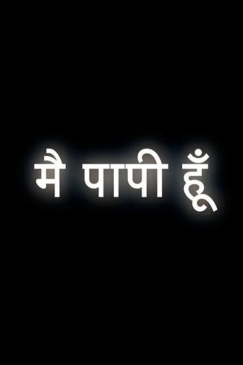 Main Paapi Hoon
