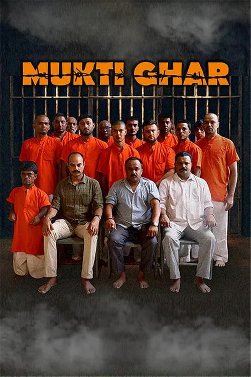 Mukti Ghar