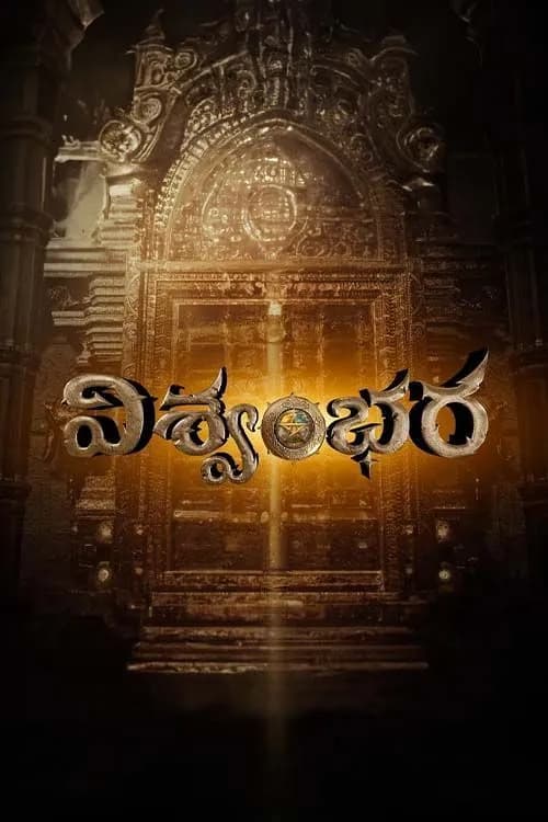 Vishwambhara