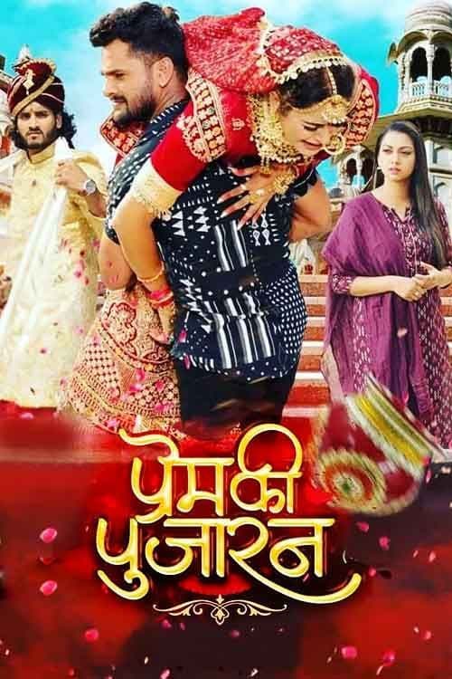 Prem Ki Pujaran