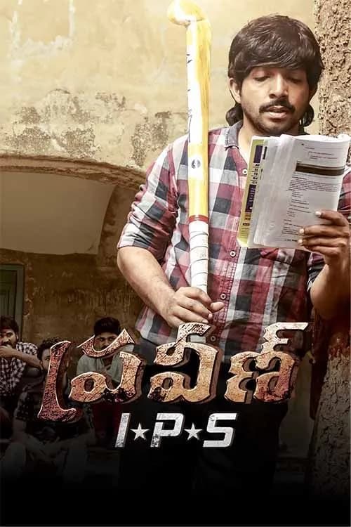 Praveen IPS