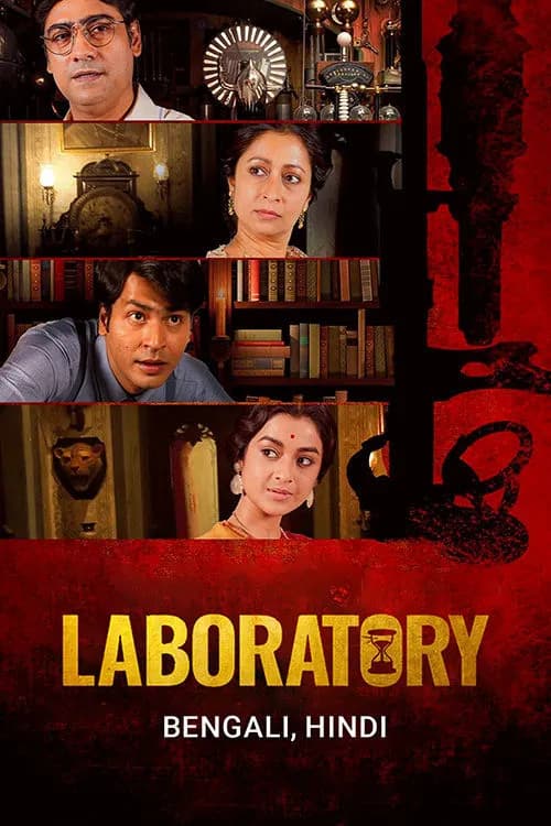 Laboratory