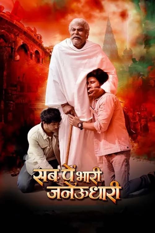 Sab Pe Bhari Janeudhari