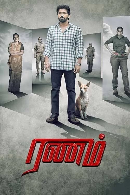 Ranam Aram Thavarel