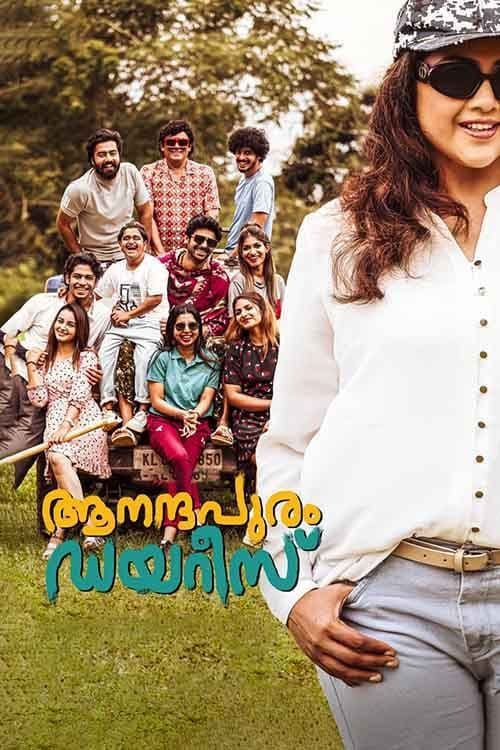 Aanandhapuram Diaries