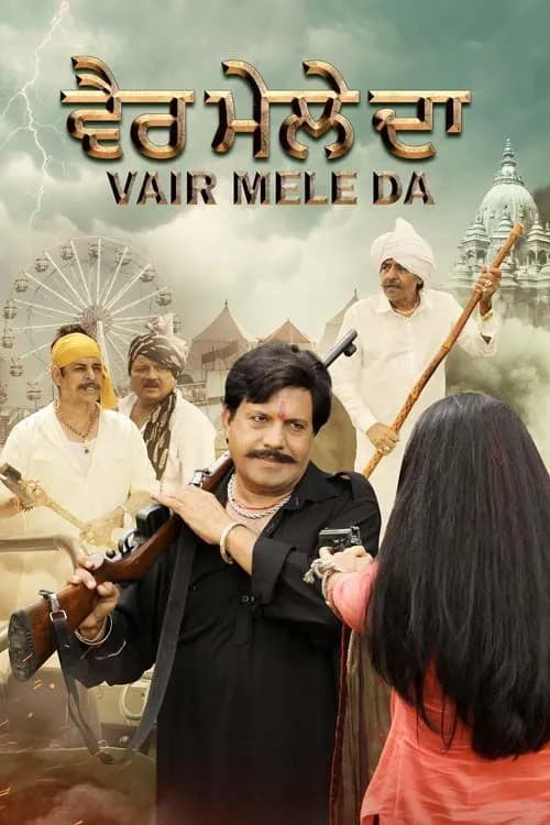 Vair Mele Da