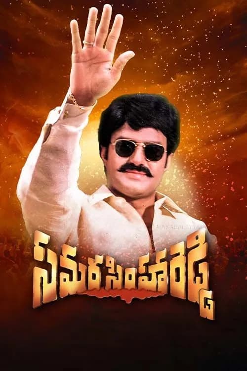 Samarasimha Reddy