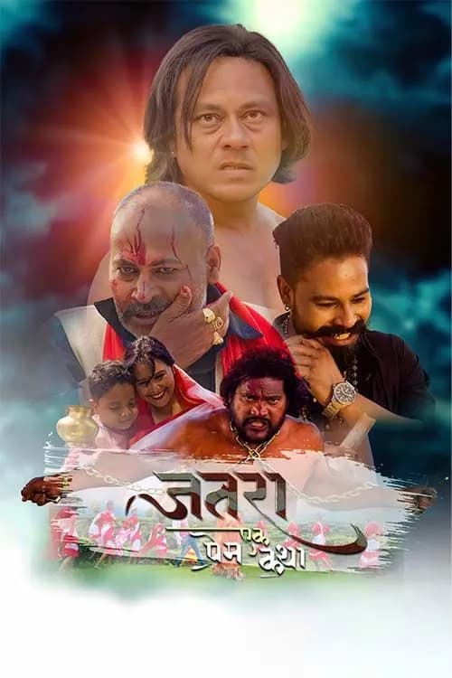 Jatra Ek Prem Katha