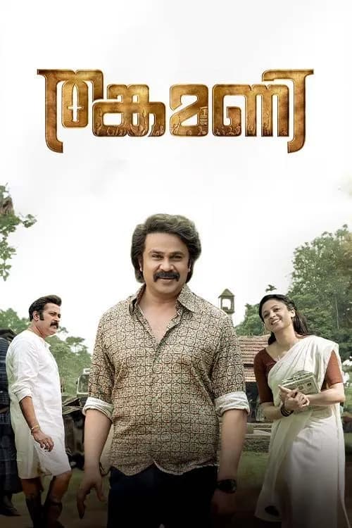Thankamani