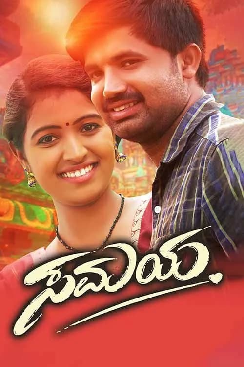 Samaya