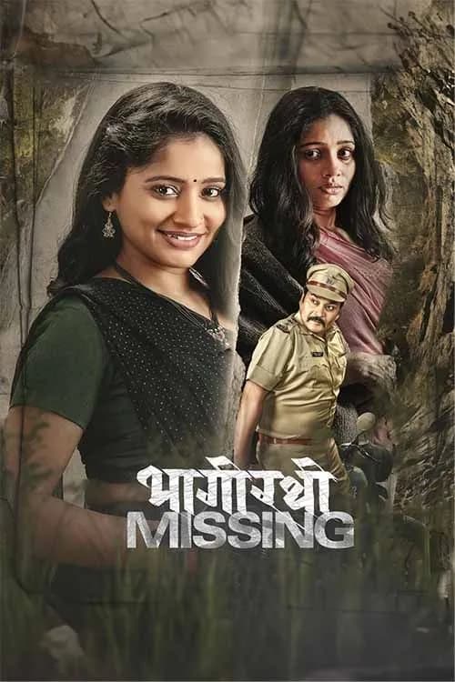 Bhagirathi Missing