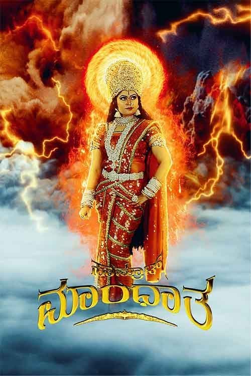 Samrat Mandhatha