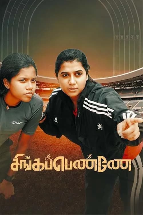 Singappenney