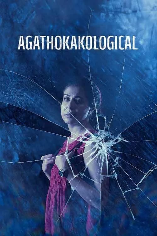 Agathokakological