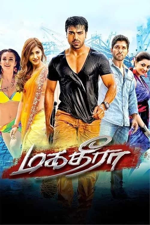 Magadheera