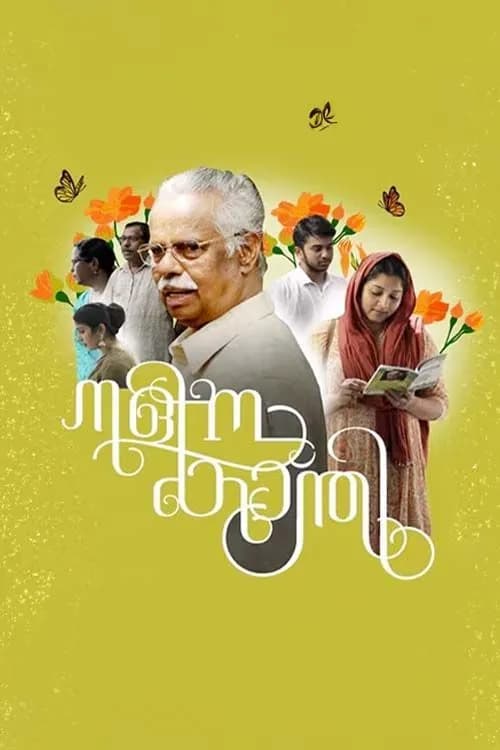 Nalinakanthi