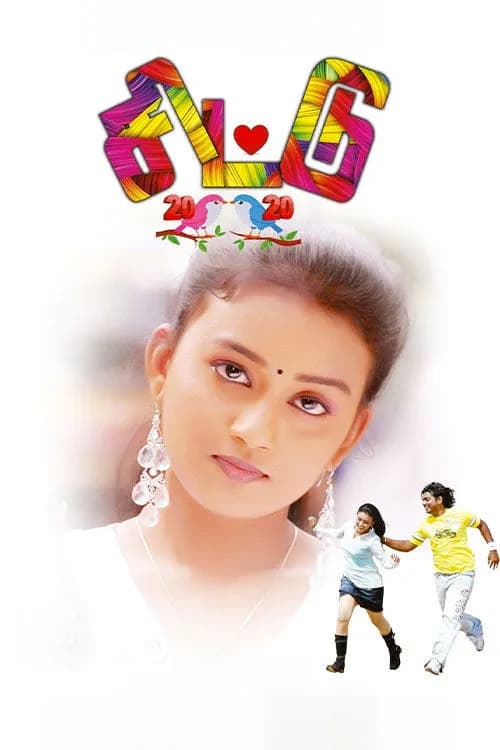 Chittu 2020