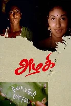 Azhagi (Dont Use)