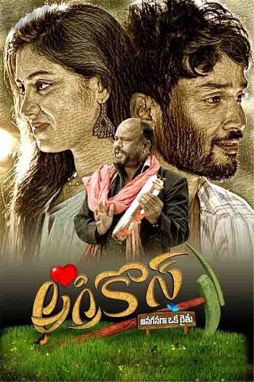 Agrico`s (Anaganaga Oka Raithu)