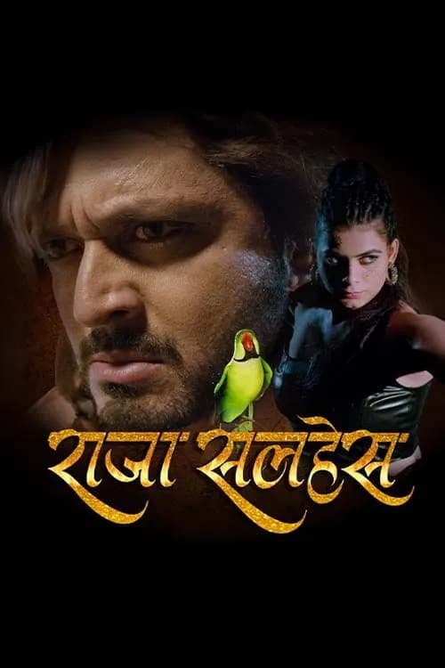 Raja Salhes