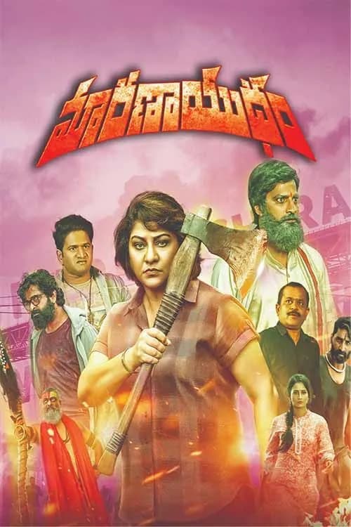 Maaranaayudham