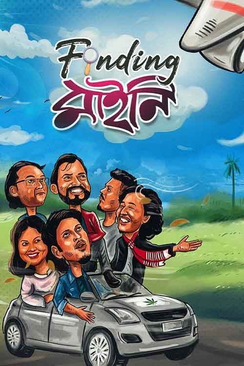 Finding Maini