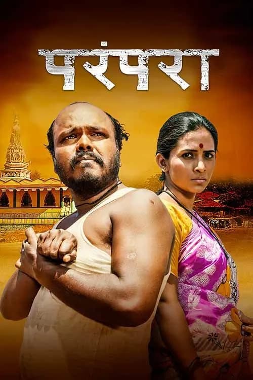 Parampara