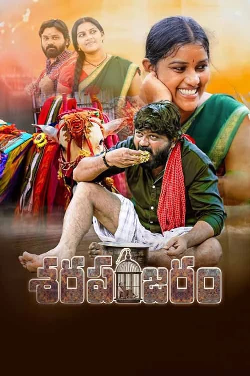 Sharapanjaram