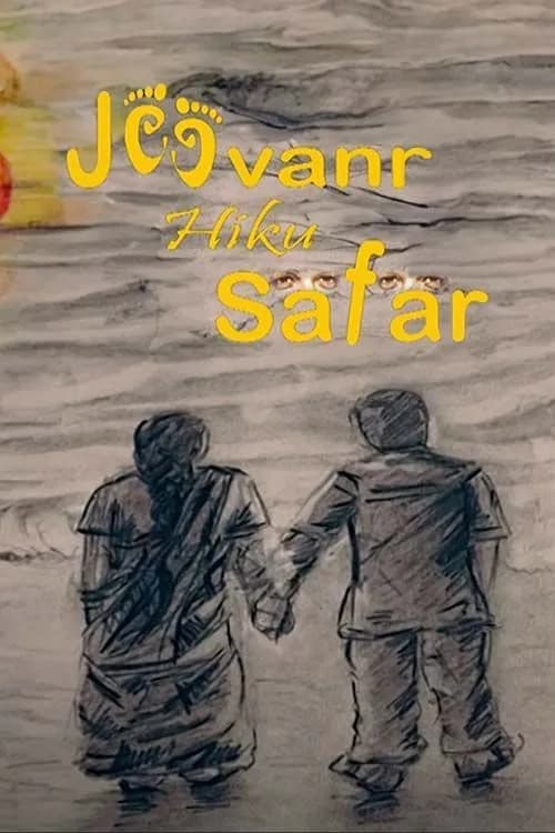 Jeevan Hiku Safar
