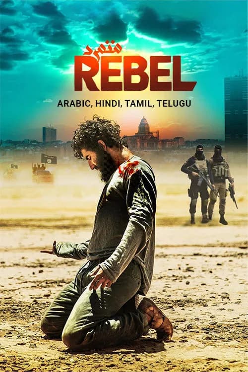 Rebel