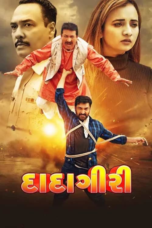 Dadagiri