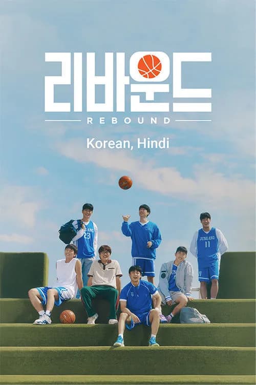 Rebound