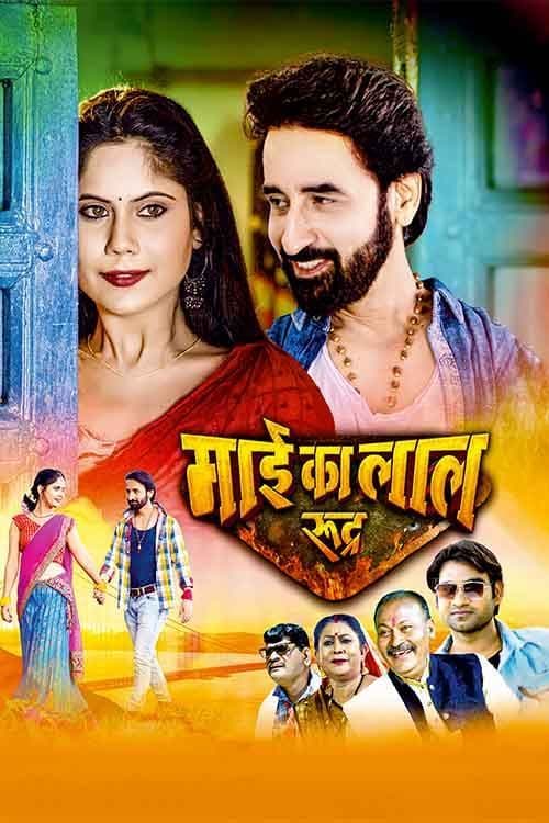 Mai Kaa Lal Rudra