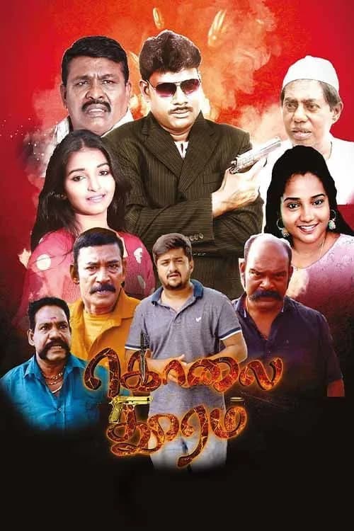 Kolai Thooram