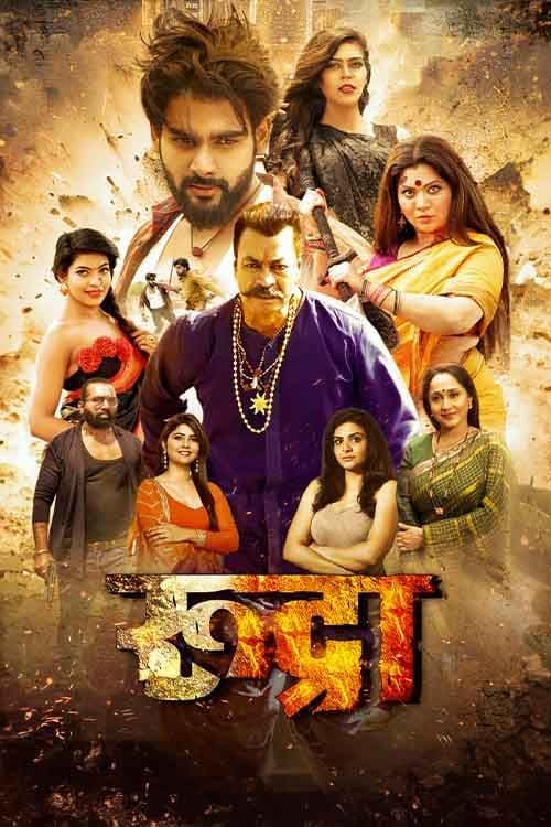 Rudra