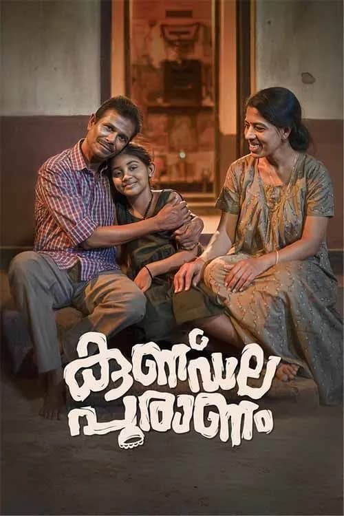 Kunddala Puranam