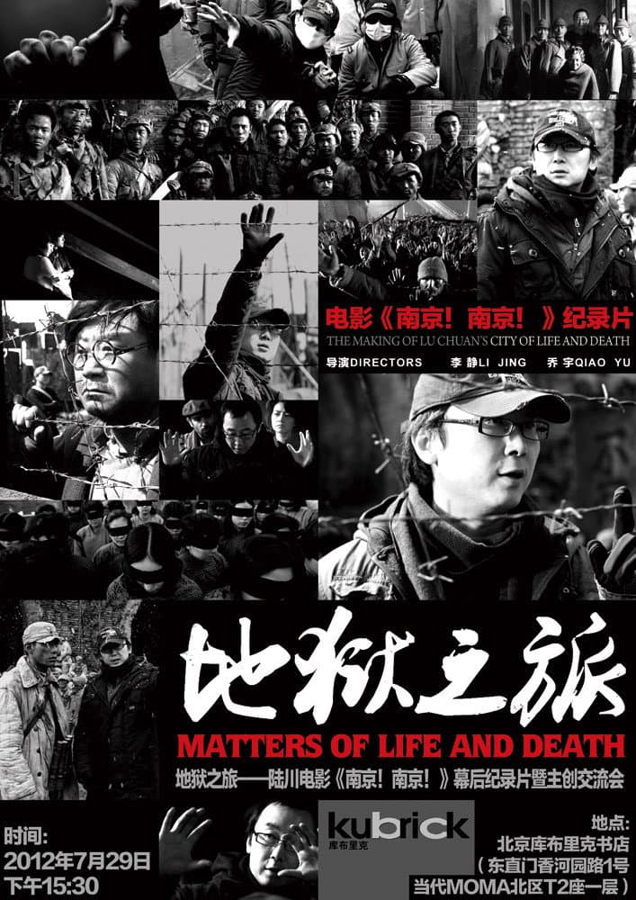 Matters of Life and Death